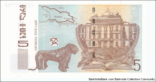 Banknote from Georgia year 2002