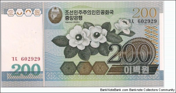 200 Won Banknote