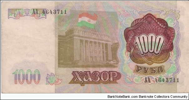 Banknote from Tajikistan year 1994