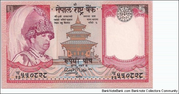 5 Rupees Banknote