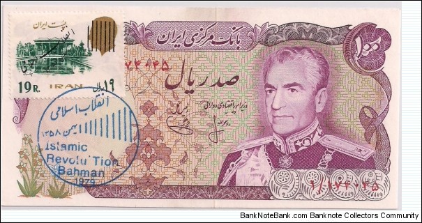 100 Rials , Islamic Revolution Bahman  Banknote