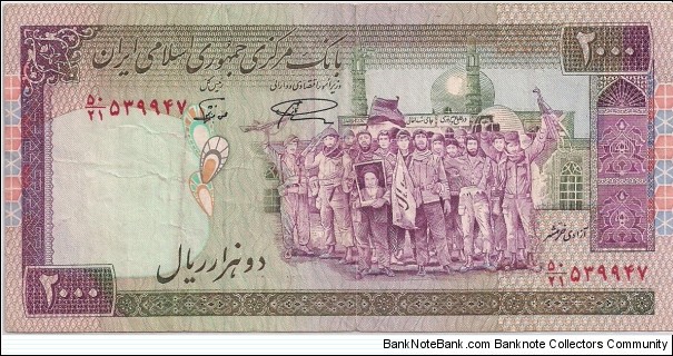 2000 Rials Banknote