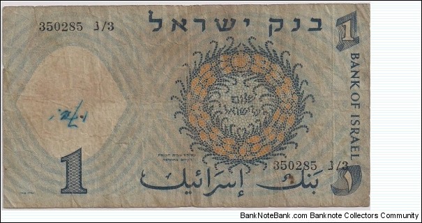 Banknote from Israel year 1958