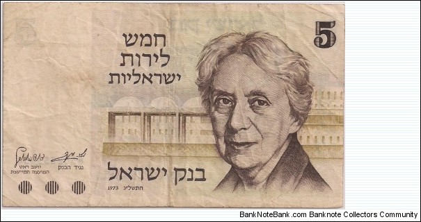 5 Lirot Banknote