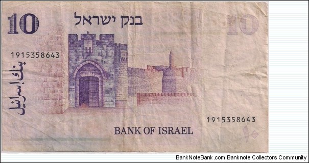 Banknote from Israel year 1973