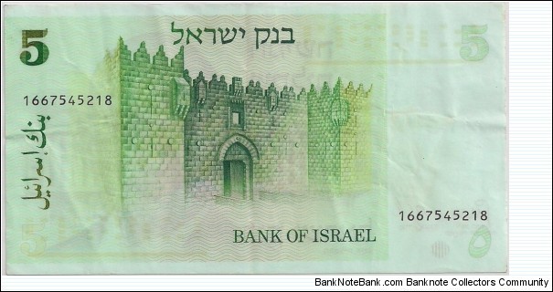 Banknote from Israel year 1978