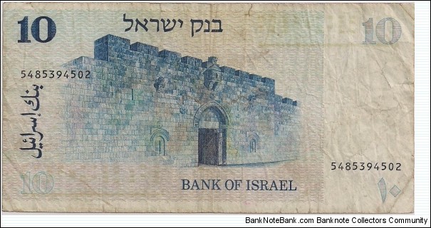 Banknote from Israel year 1978