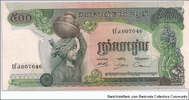 500 Rials Banknote