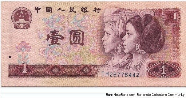 1 Yuan Banknote