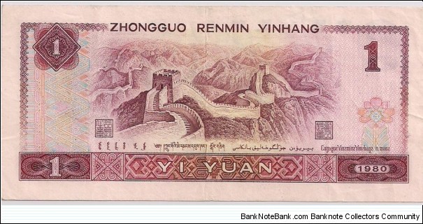 Banknote from China year 1980