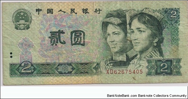 2 Yuan Banknote