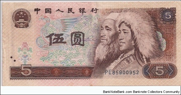 5 Yuan Banknote