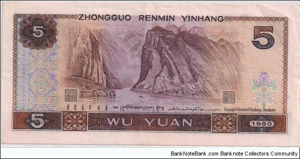 Banknote from China year 1980