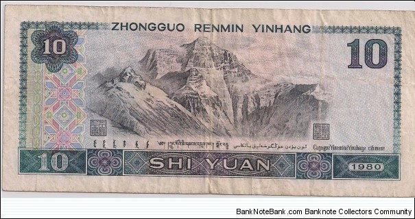 Banknote from China year 1980