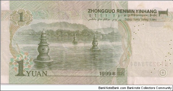 Banknote from China year 1999