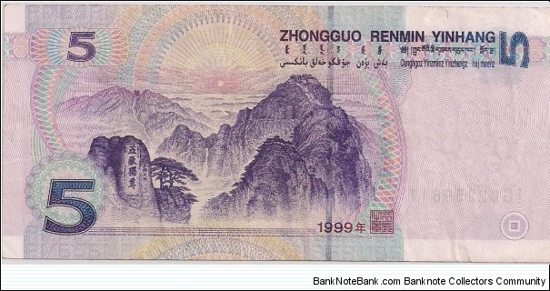 Banknote from China year 1999