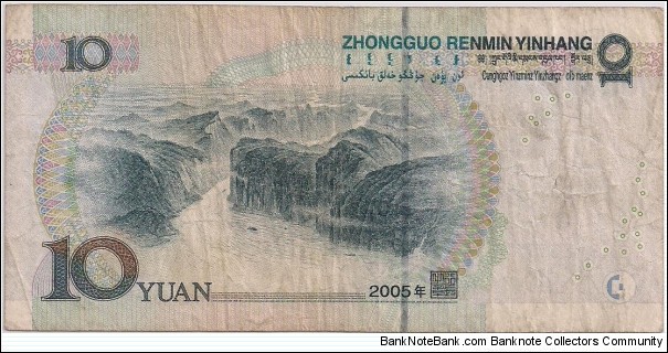 Banknote from China year 2005