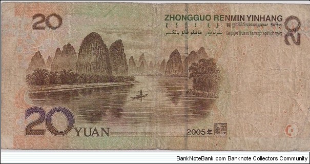 Banknote from China year 2005