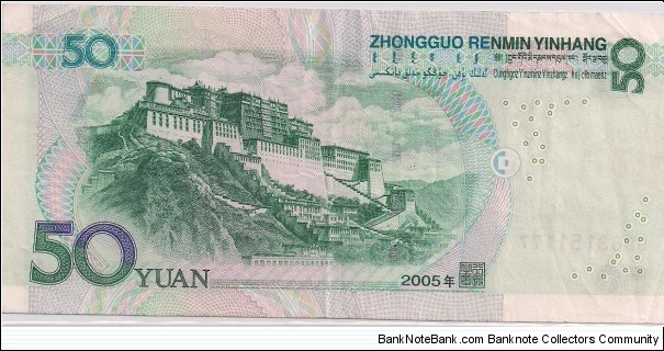 Banknote from China year 2005