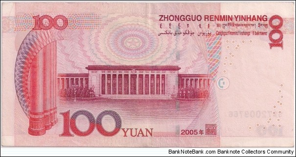 Banknote from China year 2005