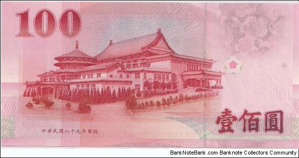 Banknote from Taiwan year 1999