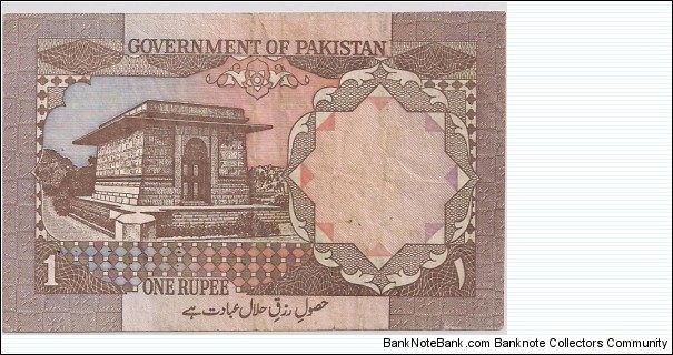 Banknote from Pakistan year 1975