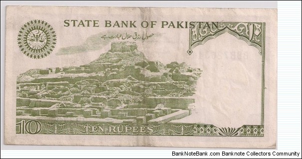 Banknote from Pakistan year 1975