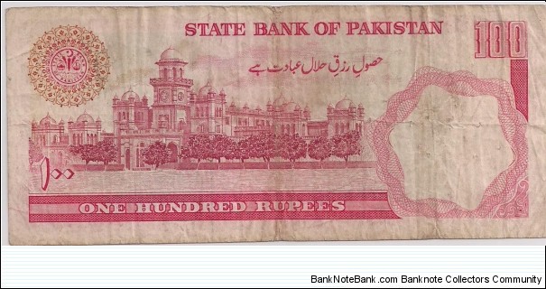 Banknote from Pakistan year 1975