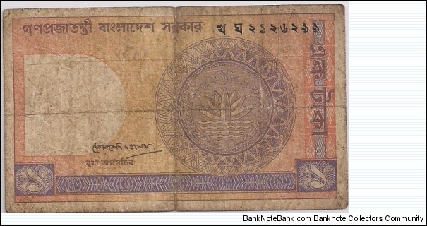 1 Taka Banknote