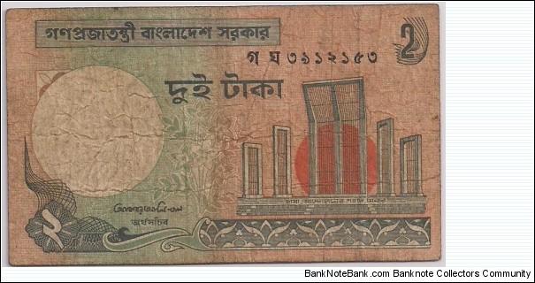 2 Taka Banknote