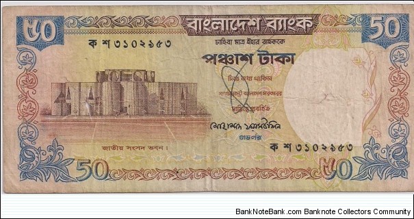 50 Taka Banknote