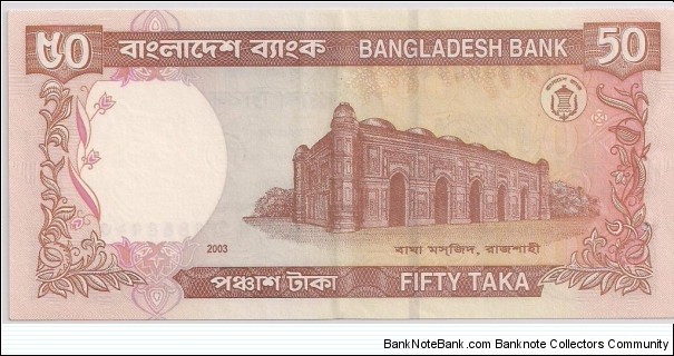 Banknote from Bangladesh year 2003