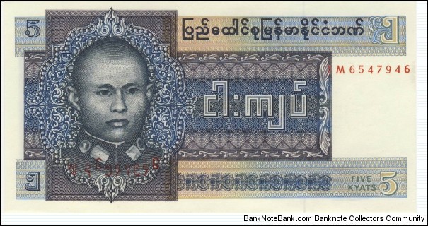 5 Kyat(Union of Burma) Banknote