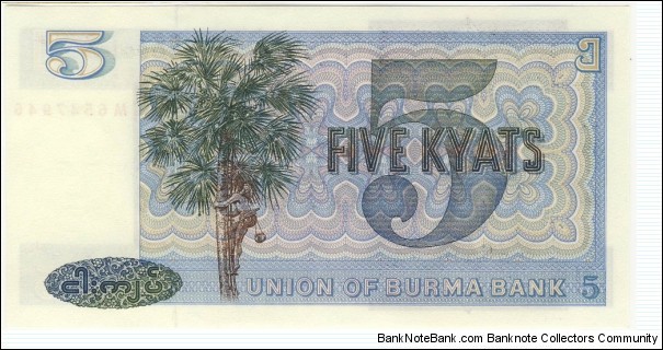 Banknote from Myanmar year 1973