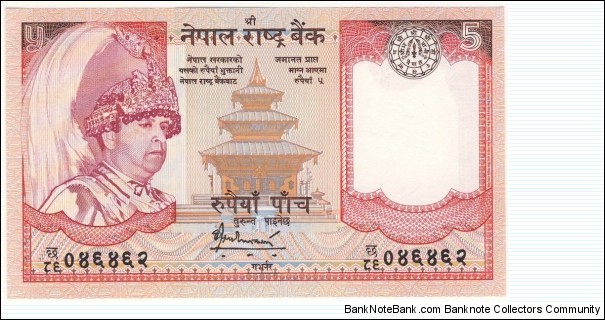 5 Rupees Banknote