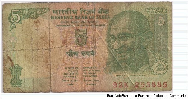 5 Rupees Banknote