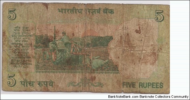 Banknote from India year 1996