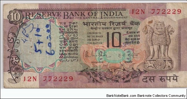 10 Rupees Banknote