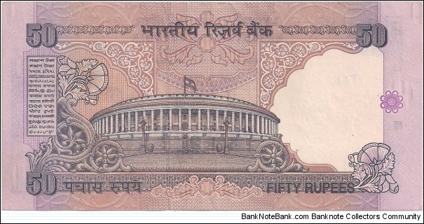 Banknote from India year 1996