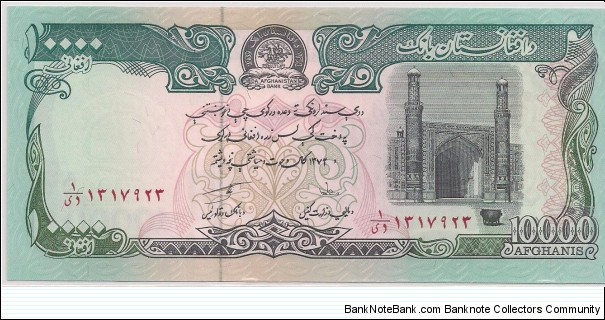 10000 AFGHANIS Banknote