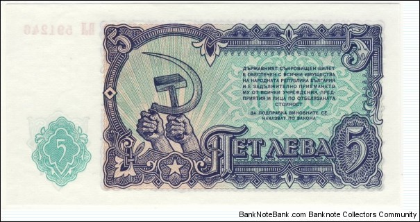 Banknote from Bulgaria year 1951