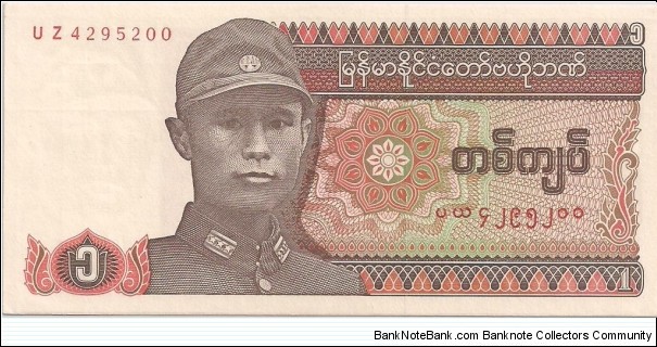 1 Kyat (Central Bank of Myanmar) Banknote