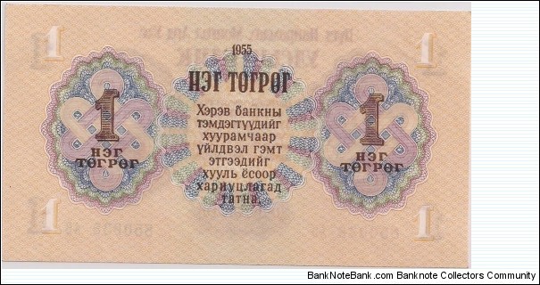 Banknote from Mongolia year 1955