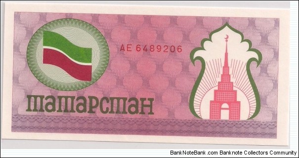 Tatarstan 100 RUBLE Banknote