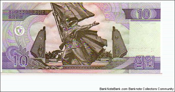 Banknote from Korea - North year 2002