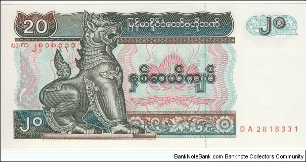 20 Kyat Banknote