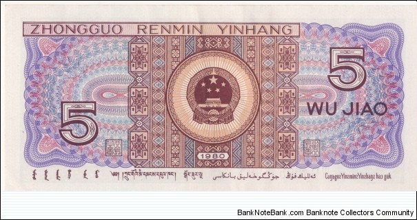 Banknote from China year 1980