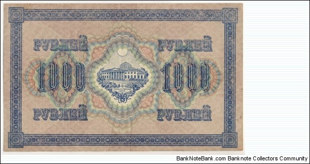 Banknote from Russia year 1917