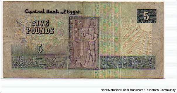 Banknote from Egypt year 1993