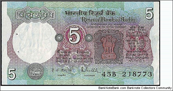 India N.D. 5 Rupees.

Inset letter G. Banknote